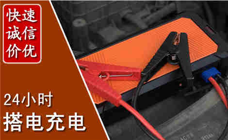 盐津汽车搭电场景与案例