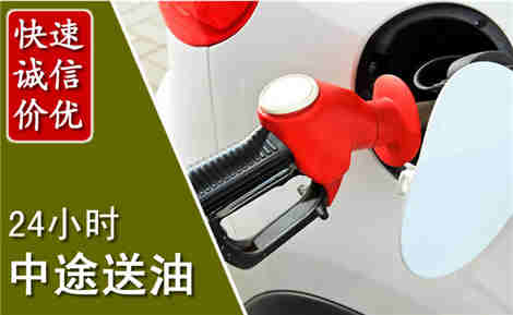 盐津中途送油场景与案例