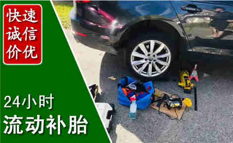 盐津流动补胎场景与案例