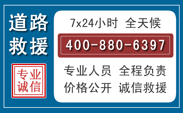盐津汽车救援汽车救援 盐津汽车救援汽车救援