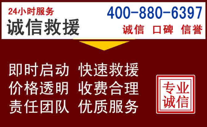 盐津汽车救援 盐津汽车救援