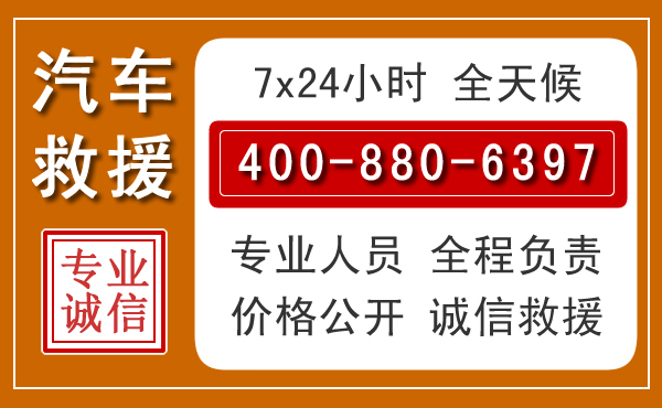 盐津汽车救援电话.jpg