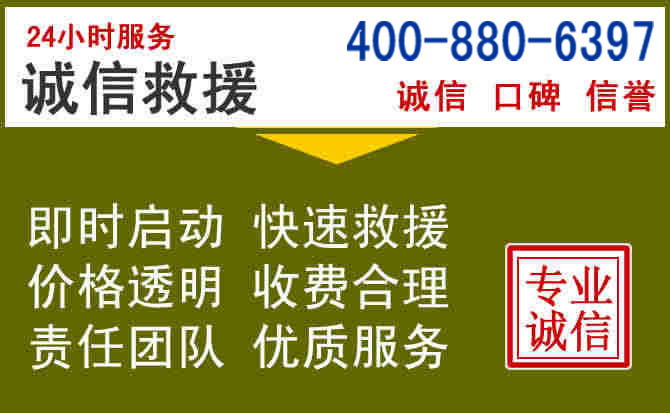 盐津汽车救援电话