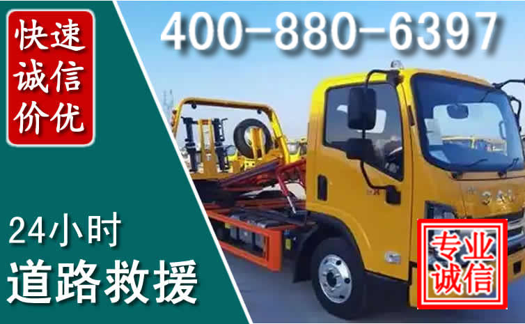 盐津道路救援电话