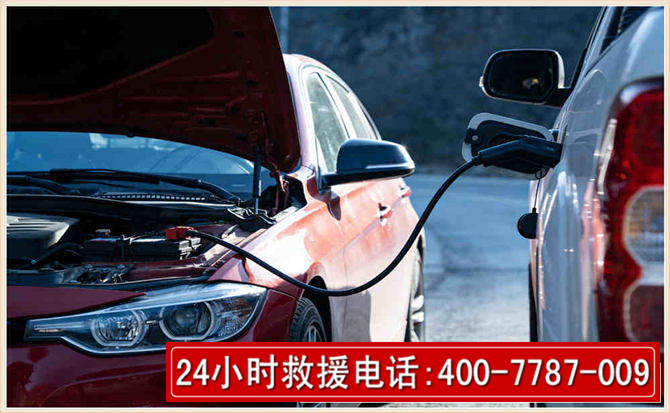 盐津汽车电瓶搭电救援电话 盐津汽车电瓶搭电救援电话